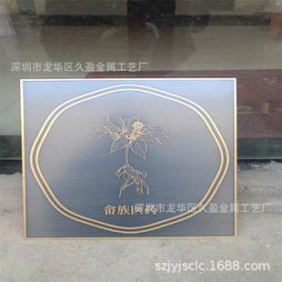 铜板雕刻文字图案拉丝做旧1.01.2mm铝板腐蚀加工烤漆丝印门牌