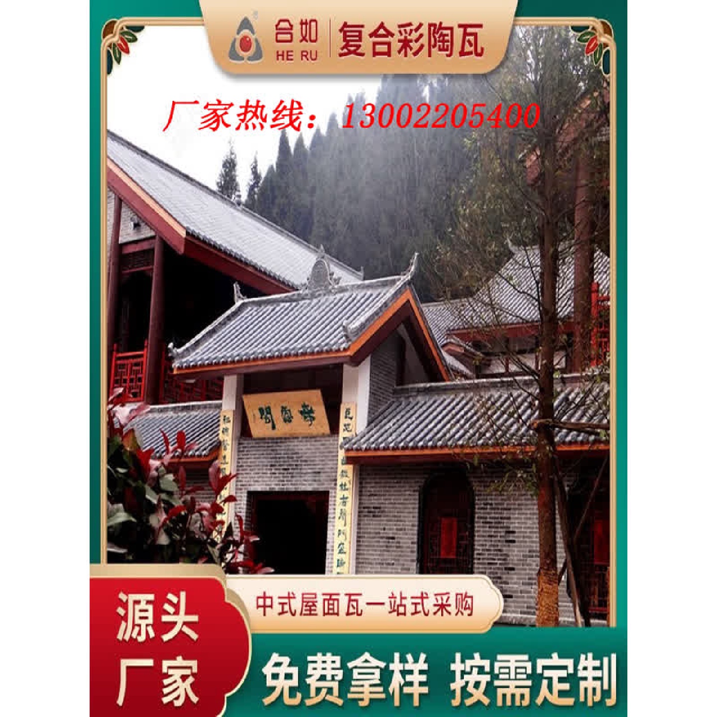 彷古高分子瓦小青瓦覆古风四合院屋面别墅筒瓦耐高温彩石装饰中式