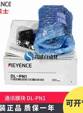 议价K-原装正品KEYENCEDL-PN1激光位移传感器通讯模块