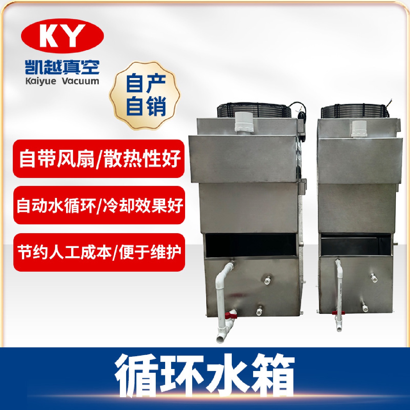 散热不锈钢循环水箱配真空机组汽水分离系统雕刻机专用真空泵机组