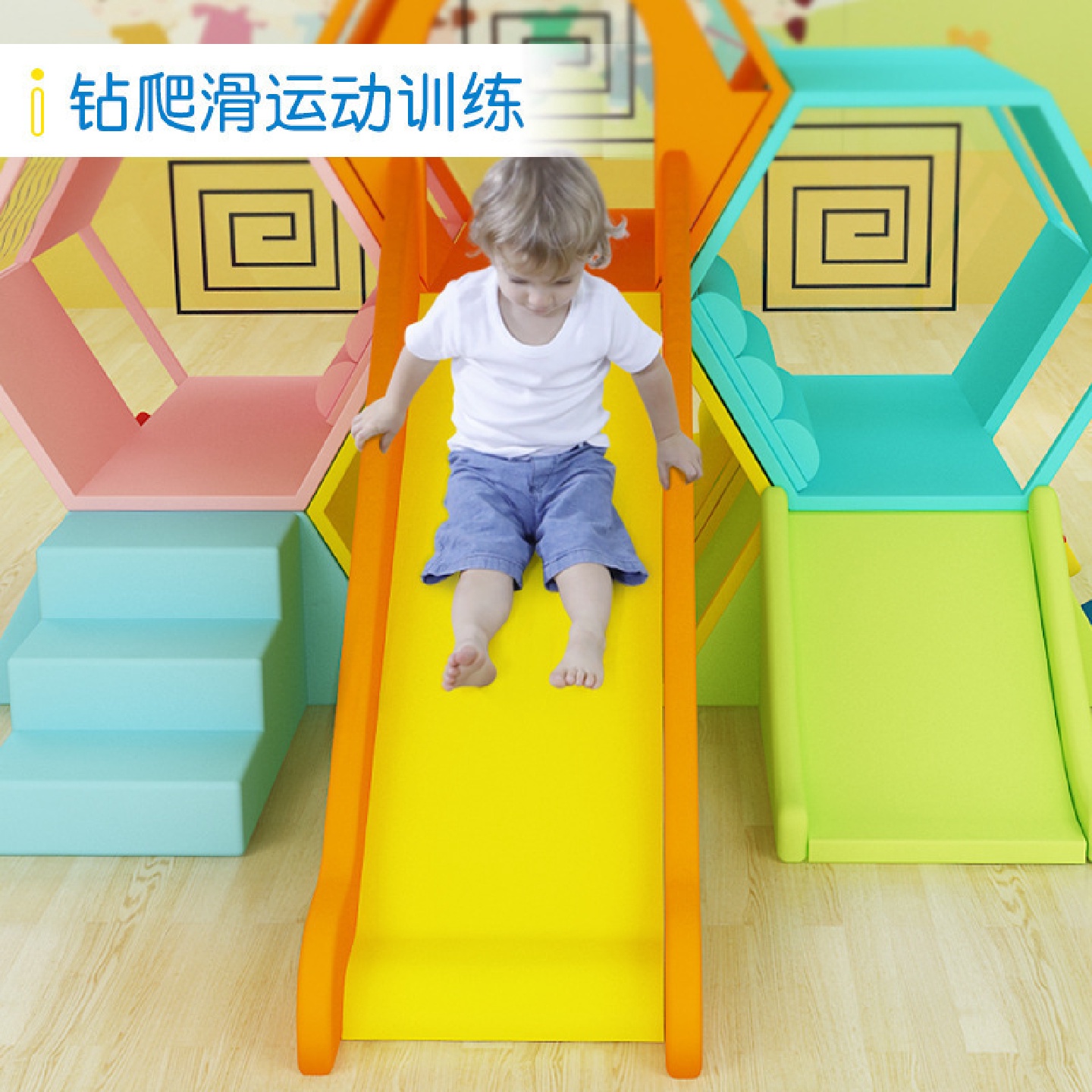 幼儿园软体组合室内感统训练器材爬滑组合早教中心五彩蜂巢大滑梯