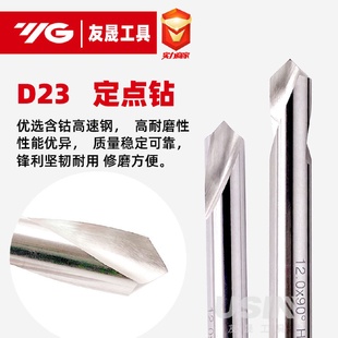 1钻头YG90定心钻批发 韩国进口YG养志园HSS含钴定点钻YG