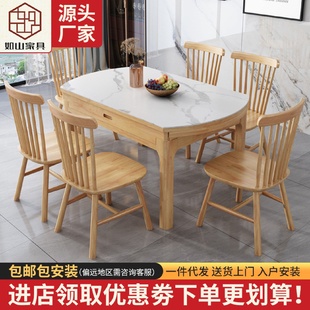 北欧岩板实木餐桌批发餐桌椅组合折叠圆桌家用饭桌小户型伸缩桌子