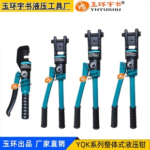 120 玉環(huán)整體式 240 快速液壓壓線鉗YQK 300端子導(dǎo)線壓接鉗子