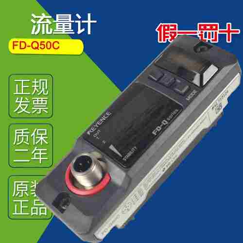 议价-QKEYENCE原装进口传感器流量计FD-Q50CFD-QP1OP-872