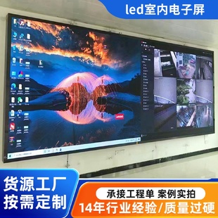 led室内电子屏2.0高刷新1.86LED显示屏小区智能大屏幕显示器定制