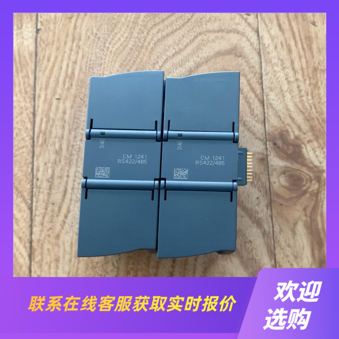 1200通讯模块 cm1241 6es7 241-拍前询价下单