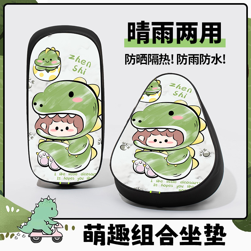 电动车坐垫套防晒防水雅迪爱玛电瓶车座套罩小刀电车皮革四季