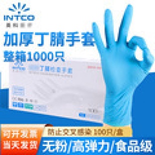 英科一次性蓝色丁腈手套家用厨房实验室检查手套耐用无粉pvc手套
