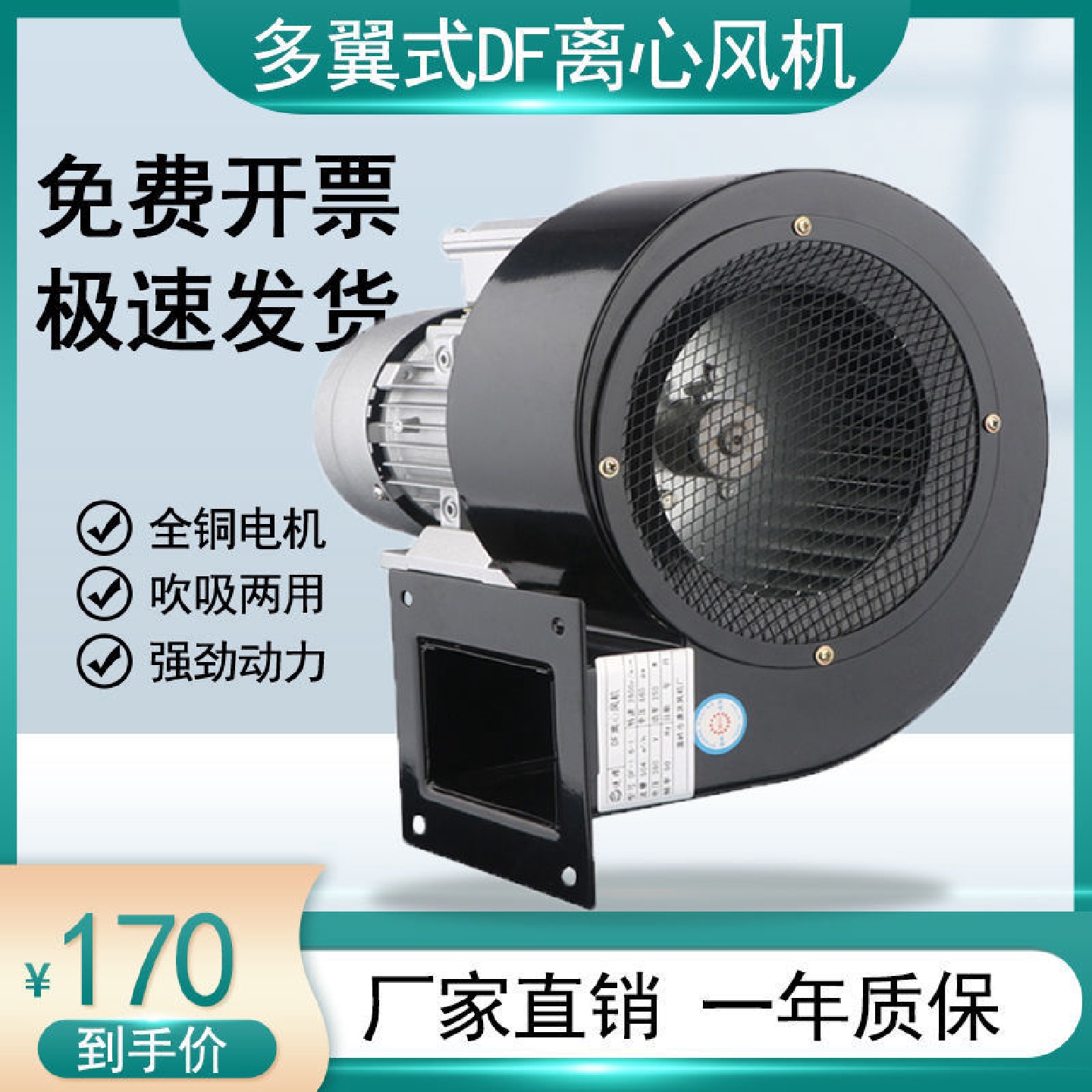 DF多翼式离心风机220V380V低噪音鼓风机散热引风机抽风机工业风机
