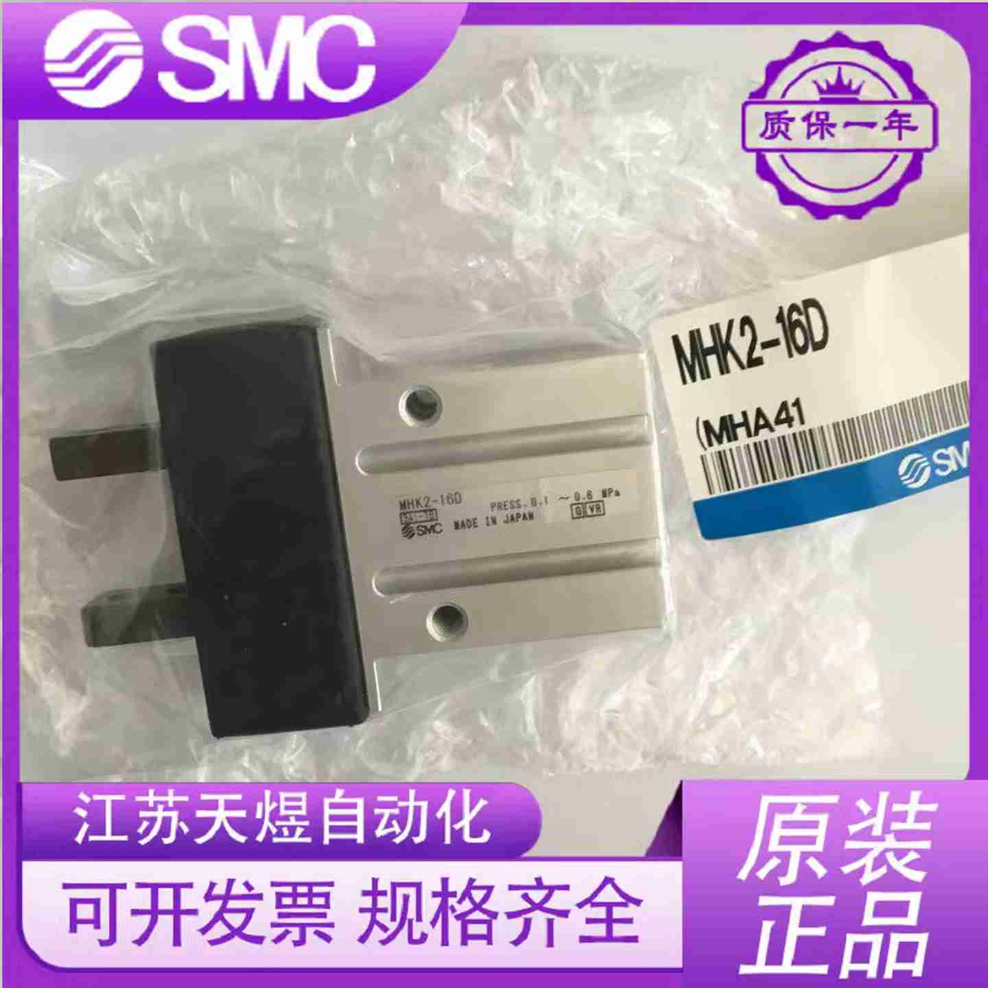 议价-SMC手指气缸MHK2MHKL2MHZJ2-6D10D1216D20D25DS/NKCS-N