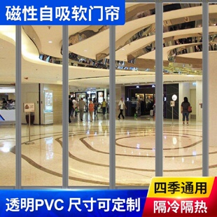 商用PVC空调透明软门帘 防蚊家用挡风隔断自粘磁吸遮挡门帘夏季