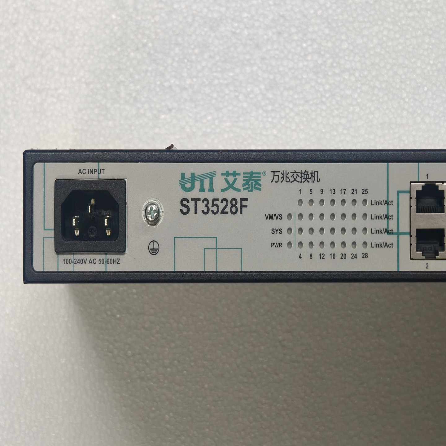 UTT艾泰ST3528F艾泰24口千兆4口万兆交换机--议价商品