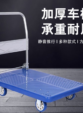 静音手推车可折叠加厚平板搬运车四轮小推车拉货车便携家用手推车