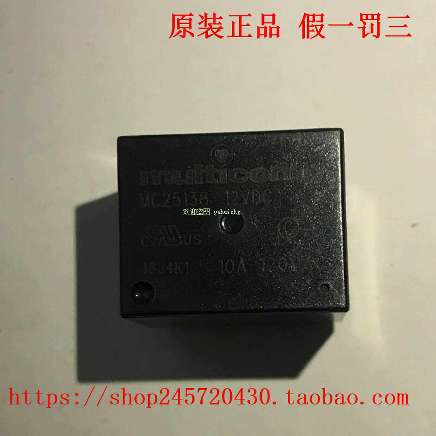 HRS4-S-DC12V-CMC25138继电器可替代HRS4H-S-DC12V10A现货
