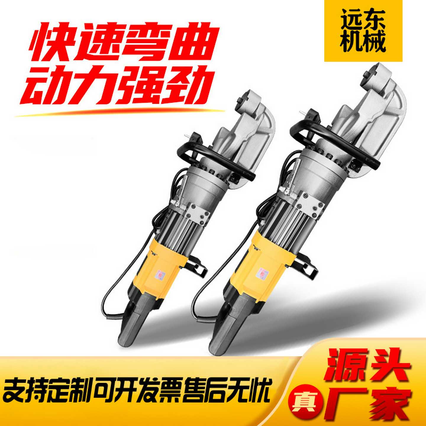 手持式钢筋弯曲机便捷式弯曲调直机手提式液压钢筋弯箍机折弯机