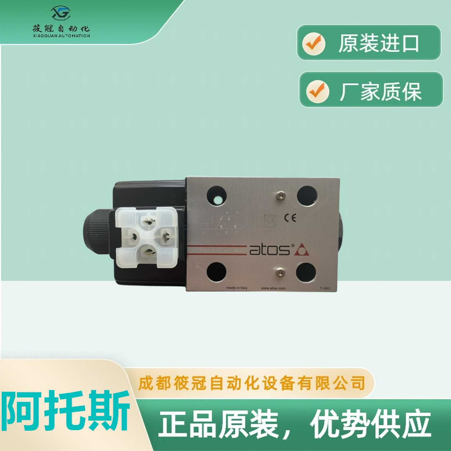 DKE-1631-2AC20-PE意大利阿托斯AeTOS换向阀