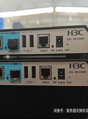 华三 H3C WX2540H AC控制器，4口千兆电口+2口