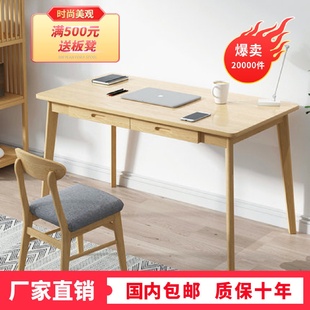 书桌家用简约桌子实木腿学习桌宿舍学生简易桌子办公桌 电脑桌台式