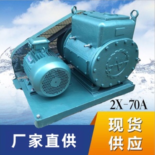 真空泵 70双级旋式 真空泵质保一年温州真空油泵旋片式
