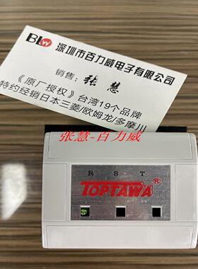 芬芳原厂授权经销商台湾TOPTAWA固态继电器SRS3H2 SRS-3H2 S*
