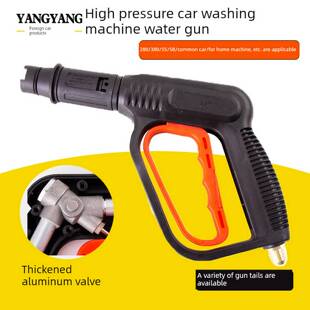 洗车机高压水枪扇形鸭嘴喷头280/380/55/58指南车清洗机配件枪头