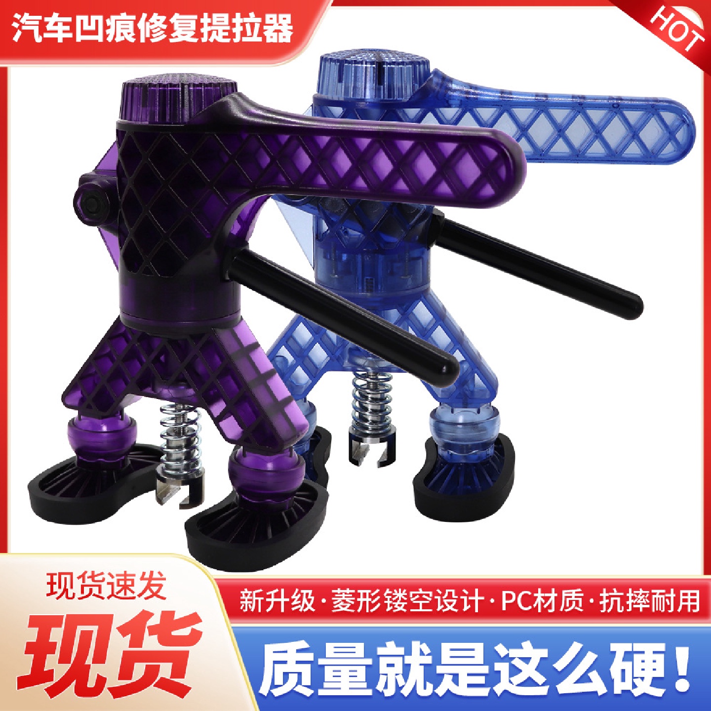 汽车凹陷修覆压钳拉拔器免钣金凹凸覆原维修工具吸拔钳凹坑车身