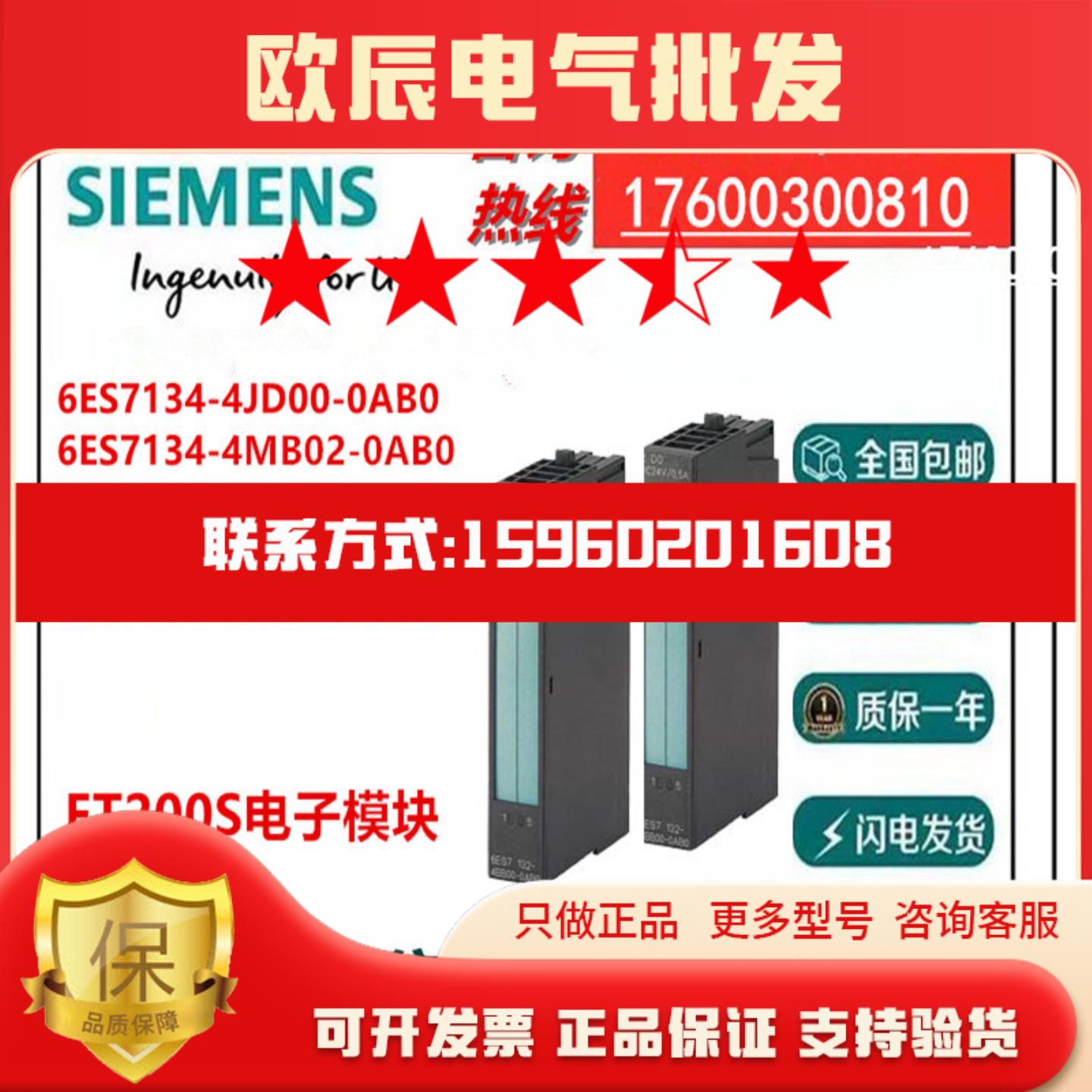ET200S电子模块6ES7134-4JD004MB024NB014NB514GB62-0AB0全新