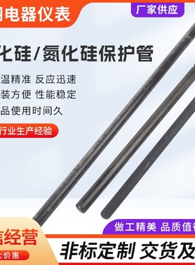 热电偶保护管重结晶碳化硅/氮化硅保护管铜水熔炉专用保护管