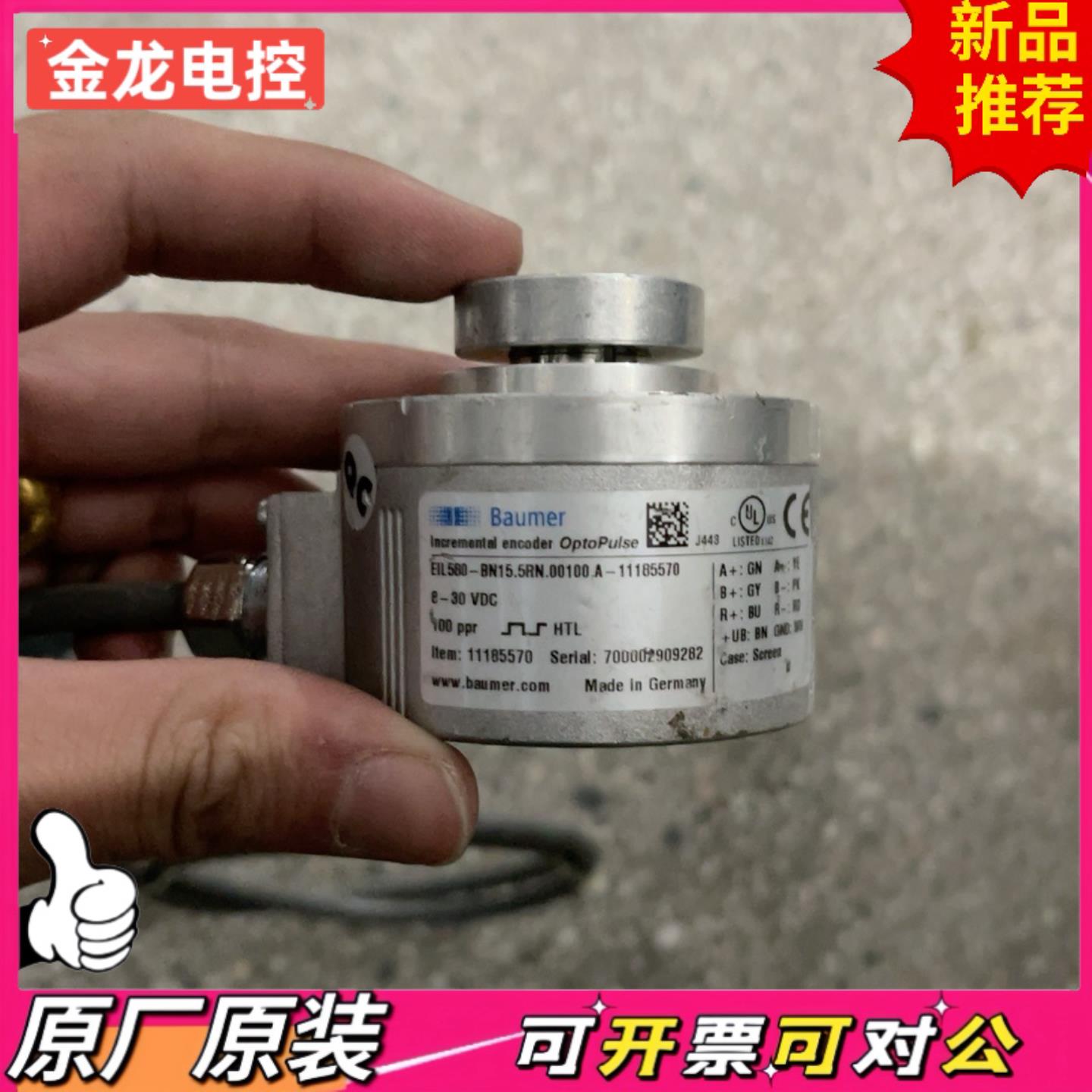 【议价JL】瑞士Baumer堡盟编码器EIL580-BN155RN0