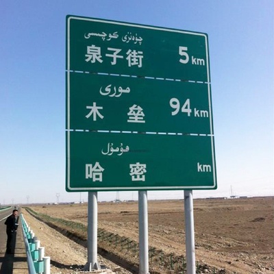 城市道路指示标牌杆立柱高速公路标识铝板标杆双柱式交通标志牌