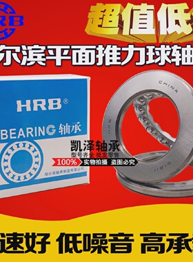 新昌哈尔滨平面推力球轴承51332M51334M51336M51338M51340M