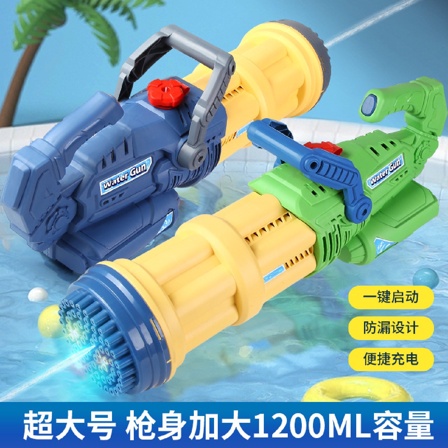 夏季新款电动加特林水枪全自动连发儿童男孩吸水玩具地摊