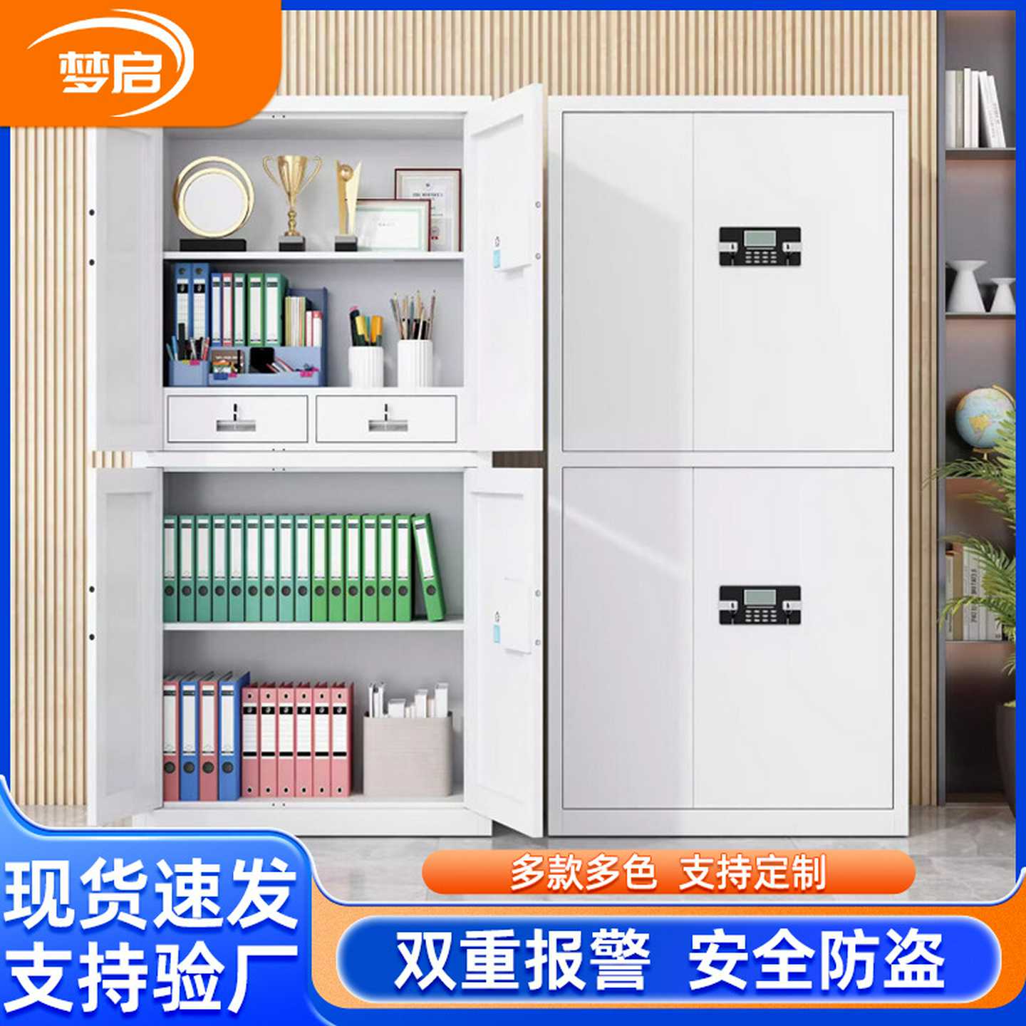 电子密码保密柜钢制文件柜带锁财务凭证档案柜智能保密资料柜矮柜