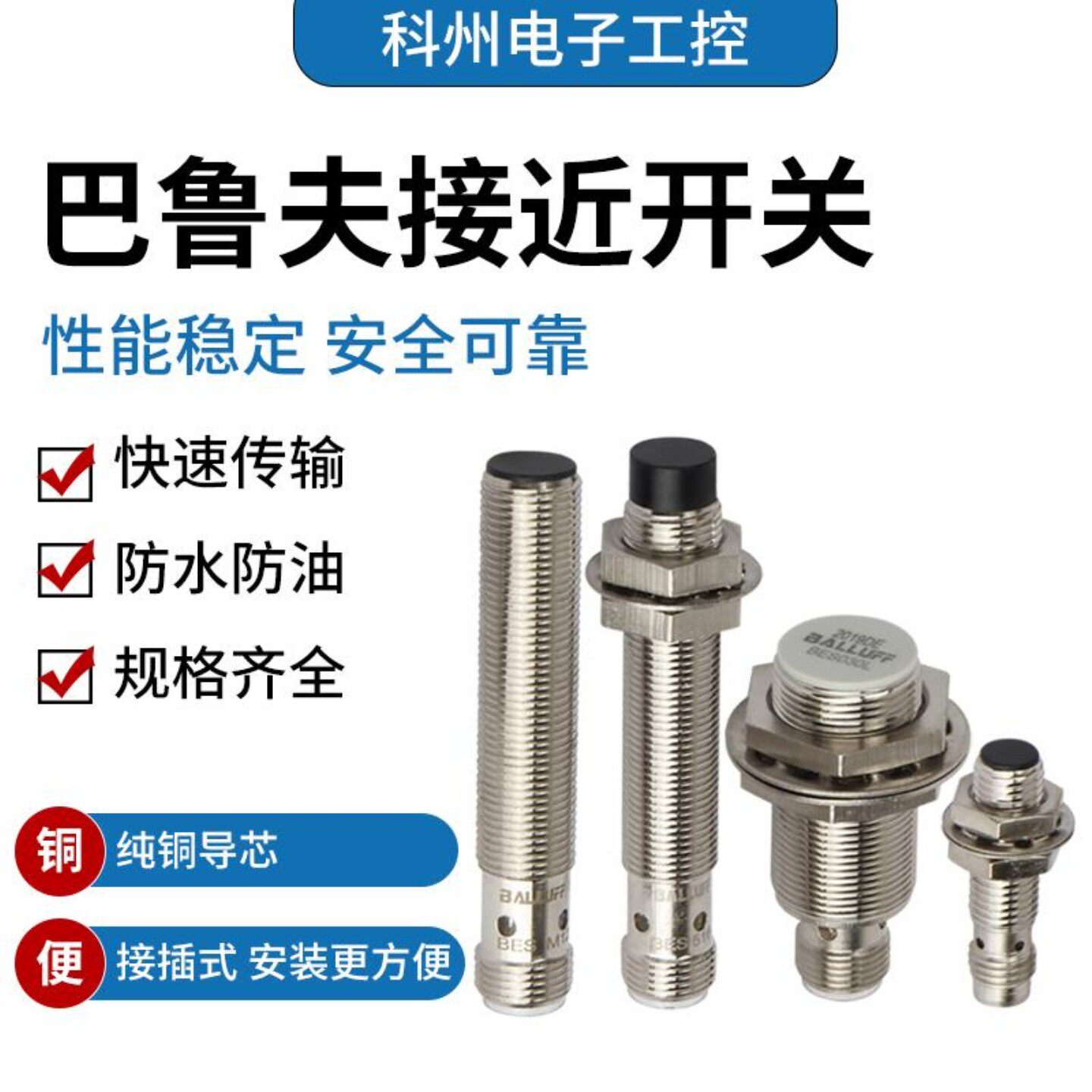 售前询价巴鲁夫BES M12MI-PSC40B-S04G M18 NSC8 4K 50B BV02BP03