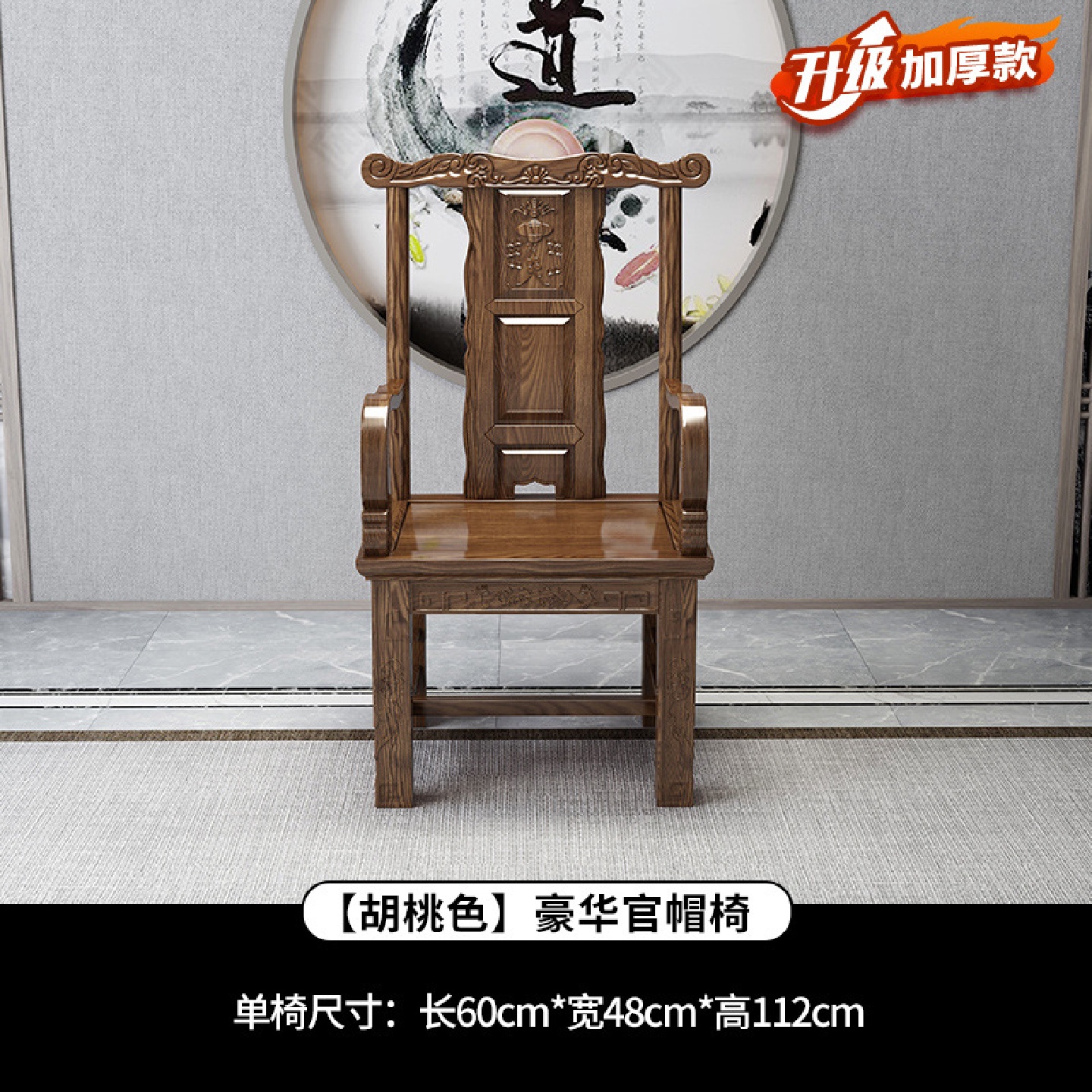 中式实木圈椅主人椅太师椅官帽椅茶桌围椅三件套家用办公靠背
