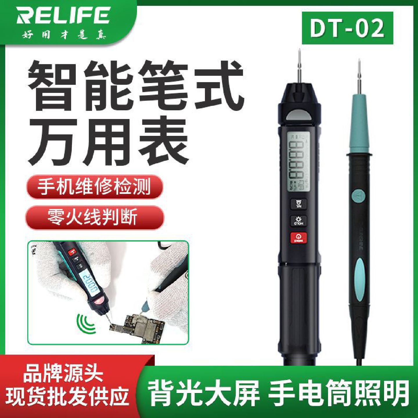 SUNSHINEDT-02笔式万用表测电流电压蜂鸣测量电子元件厂家直销