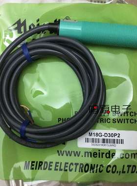议价-美尔德M18G-D30P2漫反射光电开关PNP常闭30CMD30P1