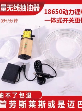引线管抽油器汽车手动电动抽油泵防盗网油箱吸油器抽油神器自吸型