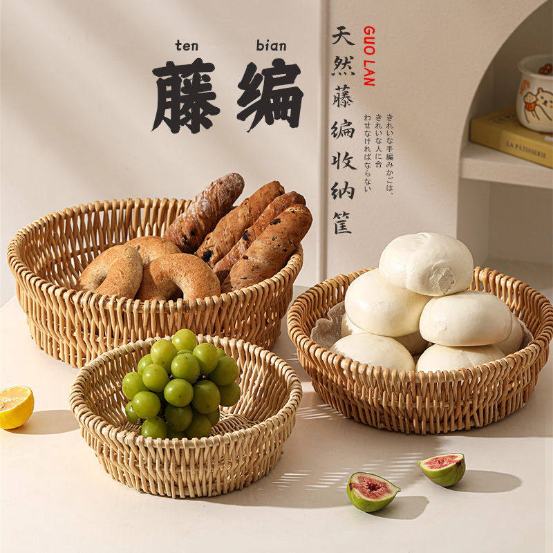 藤编收纳篮家用客厅零食水果盘馒头筐子桌面收纳筐客厅编织收