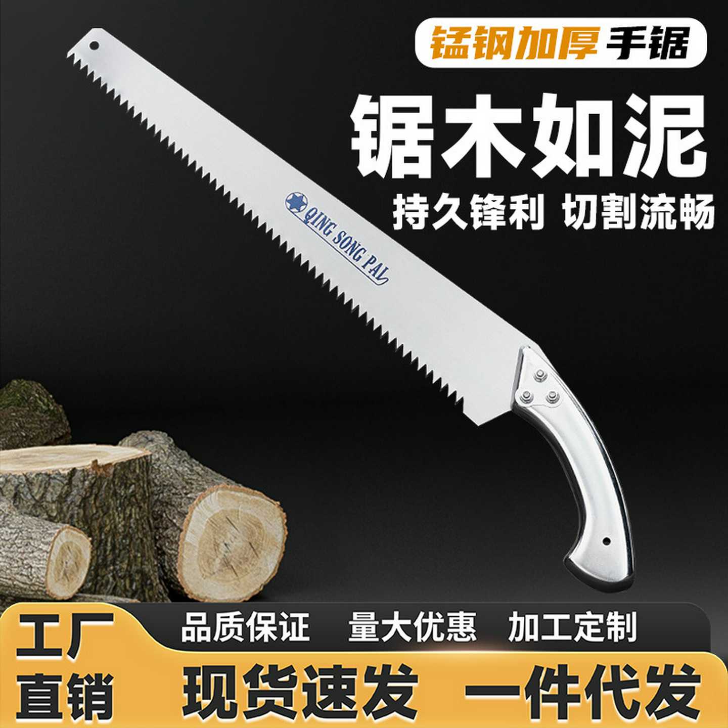 手锯家用手工锯锯子伐木锯木工锯刀锯园林锯果树锯户外修枝锯厂家