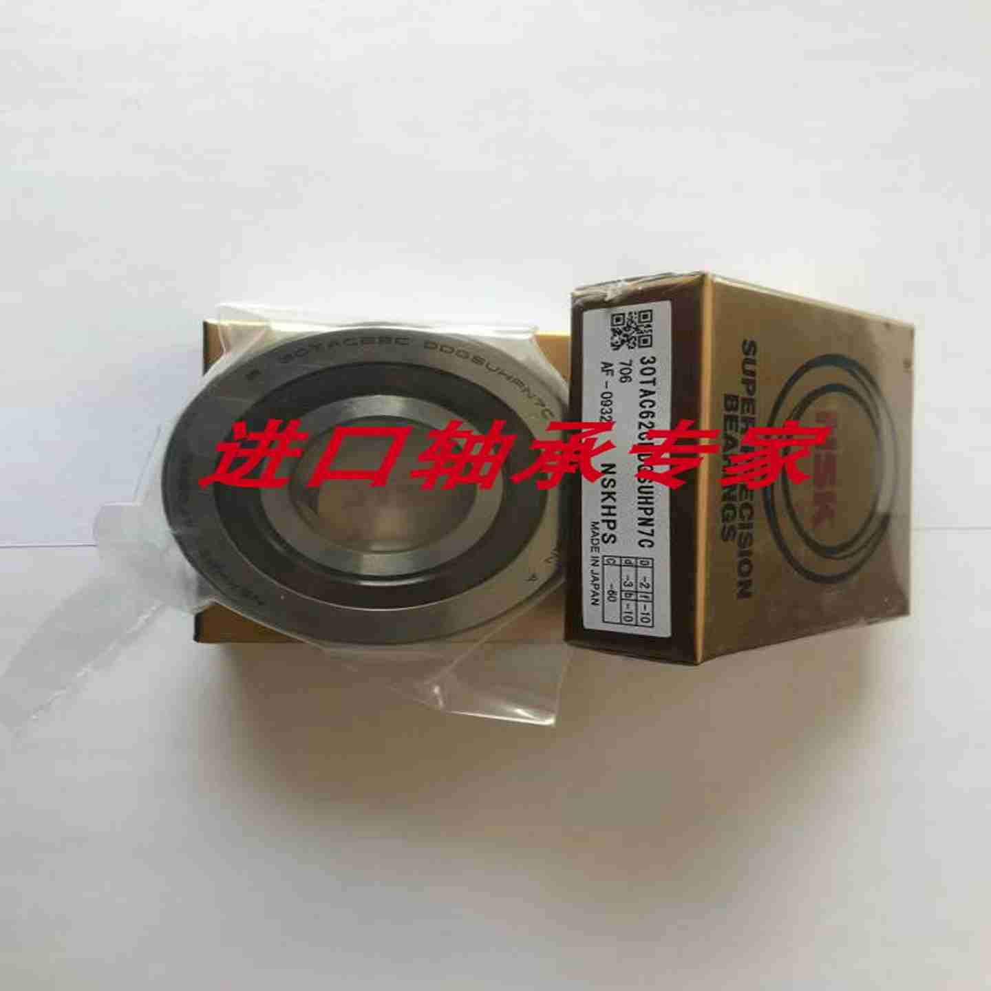 议价-NSK丝杆进口轴承17TAC47C20TAC47C25TAC62C30TAC6t2CDDGSU