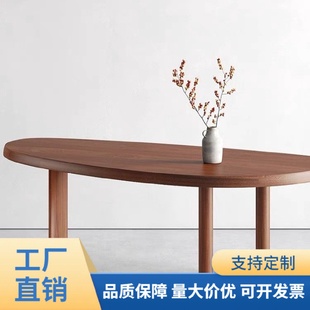 个性 实木创意椭圆形餐桌现代办公桌时尚 电脑桌书桌简约长条工作台