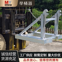 BGN鷹鉤嘴舉桶器油桶夾具重型合金鋼搬運(yùn)工具抓桶抓勾卸桶叉車(chē)