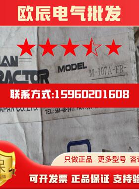 全新MODEL LA-MAN-FR  MODEL 107A-FR 现货UNICOM JAPAN COLTD