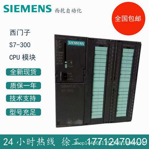 供应S7-300模块6ESL7313-6CG04-0AB0CPU313可编程控制器