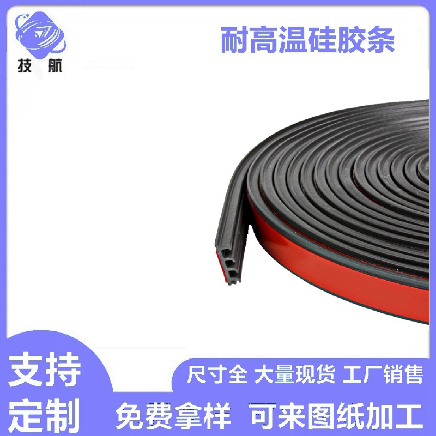 进户门缝隙隔音防撞条大门防漏风保暖橡胶自粘东峻防盗门缝密封条
