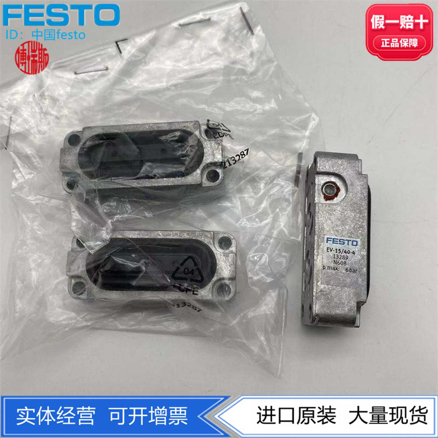 FESTO膜片式夹紧气缸EV15404EV15634标准件气动元件EV-15/63-4