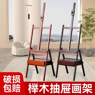 榉木抽屉画架美术专用收纳可折叠油画架上色木质展架儿童箱体画架