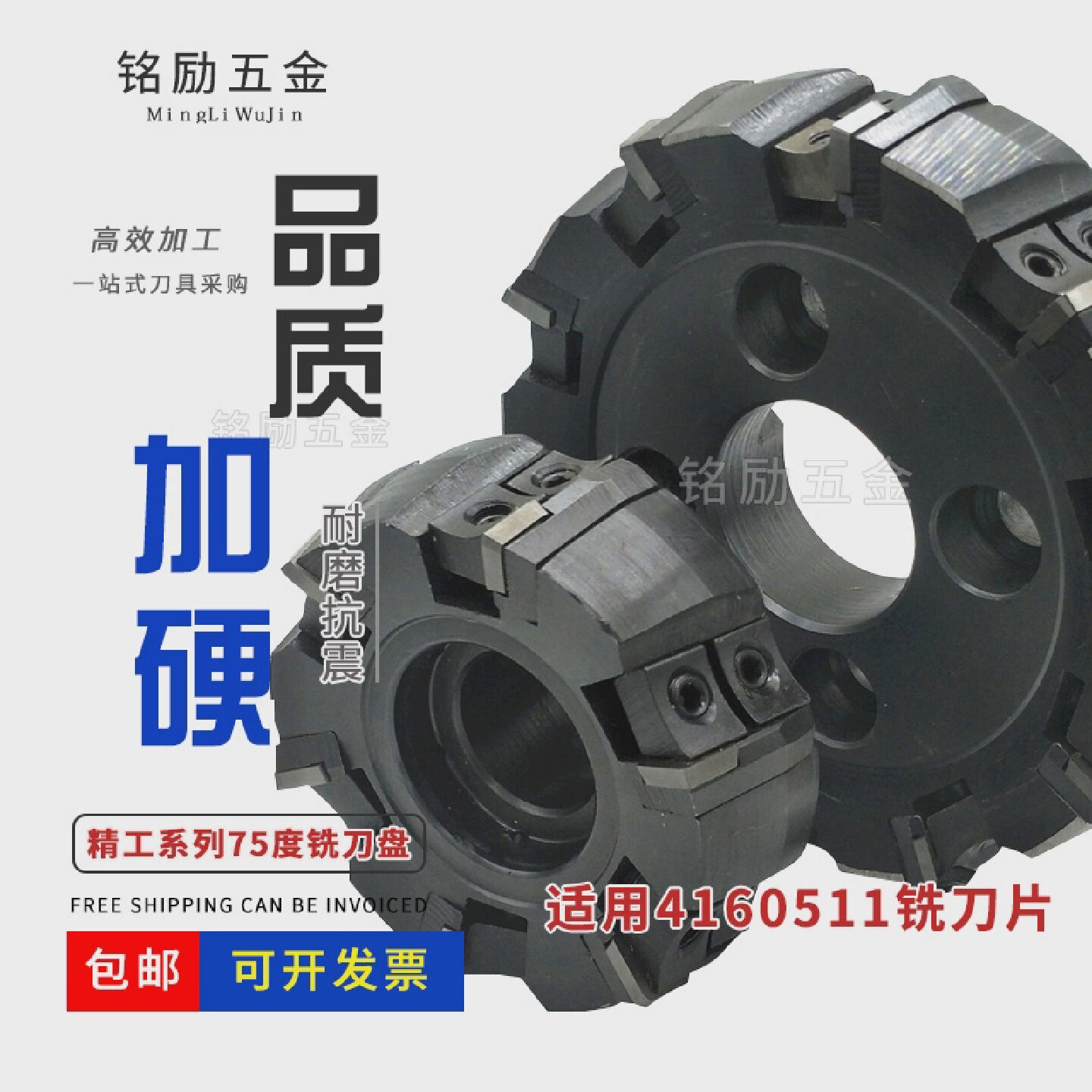 75度可转位端面铣刀盘直角刀盘80100125160200250装4160511